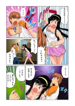 Page 96 of Otona no Bunbougu ~Itazura Shicha Damee!! 1-6