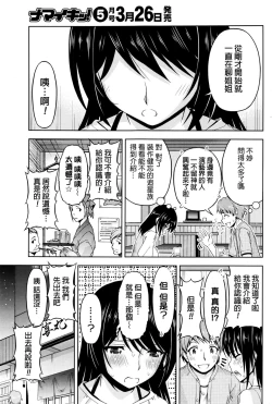 Page 123 of Kuchi Dome Ch.1-11+After+Side Story2