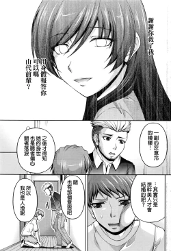 Page 243 of Kuchi Dome Ch.1-11+After+Side Story2