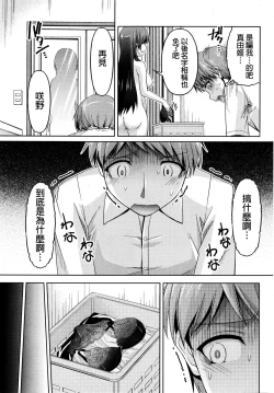 Page 65 of Kuchi Dome Ch.1-11+After+Side Story2