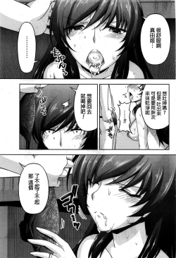 Page 85 of Kuchi Dome Ch.1-11+After+Side Story2