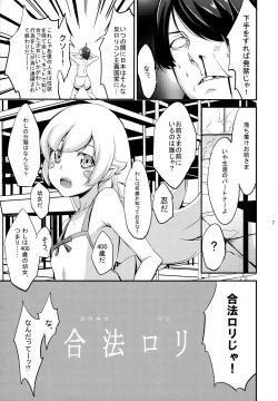 Page 7 of Siccative85