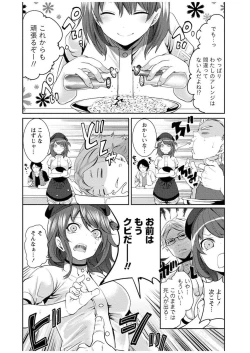 Page 113 of Juumin yo Koigokoro o Idake 1