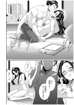 Page 153 of Juumin yo Koigokoro o Idake 1