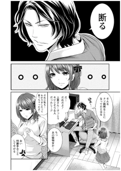 Page 19 of Juumin yo Koigokoro o Idake 1