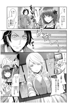 Page 22 of Juumin yo Koigokoro o Idake 1