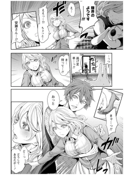 Page 43 of Juumin yo Koigokoro o Idake 1