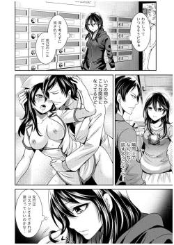 Page 67 of Juumin yo Koigokoro o Idake 1