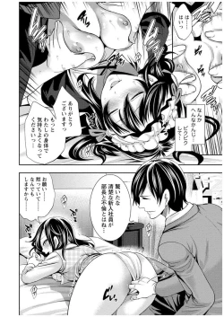 Page 73 of Juumin yo Koigokoro o Idake 1