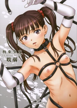 Page 1 of Kousoku Shoujo SEQUENTIA Tandeki