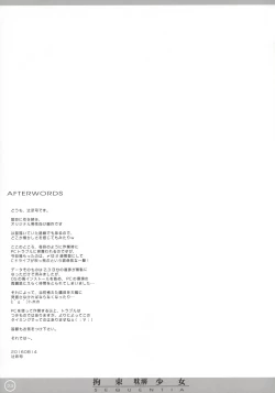 Page 23 of Kousoku Shoujo SEQUENTIA Tandeki