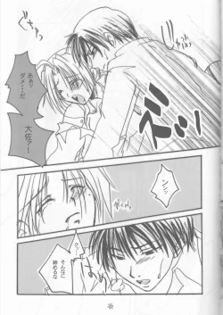 Page 33 of LOVER GIRL