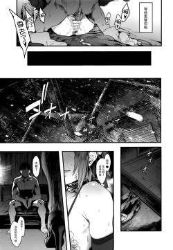 Page 22 of Zutto Tomodachi