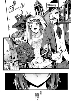 Page 5 of Zutto Tomodachi