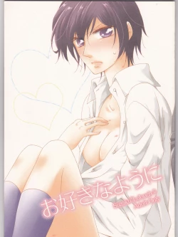 Page 1 of Osuki na you ni