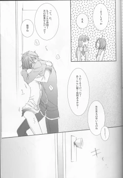 Page 33 of Osuki na you ni