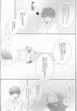 Page 6 of Osuki na you ni