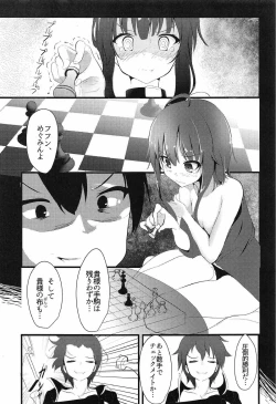 Page 2 of Megumin