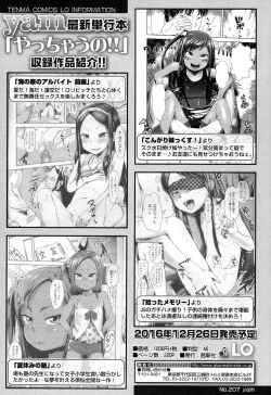 Page 172 of COMIC LO 2017-02