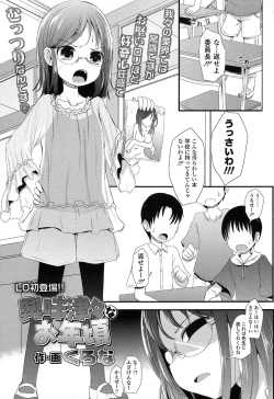 Page 291 of COMIC LO 2017-02