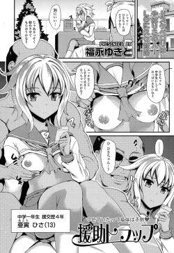 Page 353 of COMIC LO 2017-02