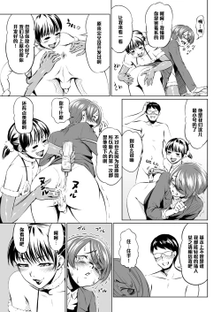 Page 3 of Harenchi Birthday