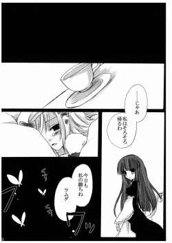 Page 17 of Love and Hate