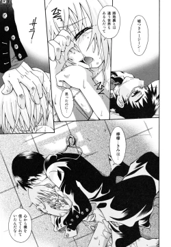 Page 101 of Milk Kids