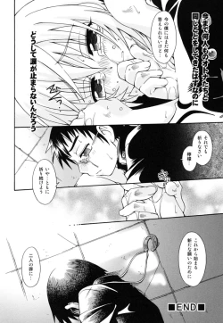 Page 102 of Milk Kids