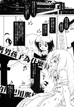 Page 104 of Milk Kids