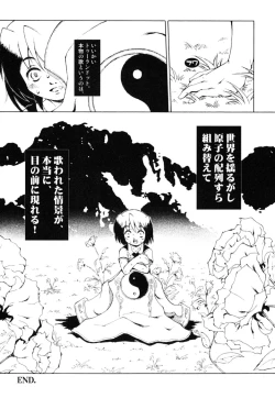 Page 118 of Milk Kids