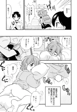 Page 11 of Milk Kids