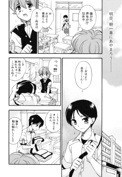 Page 12 of Milk Kids