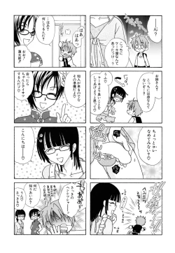 Page 139 of Milk Kids