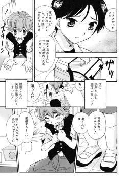 Page 13 of Milk Kids