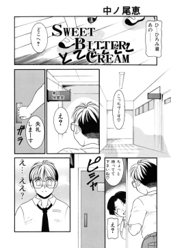 Page 143 of Milk Kids