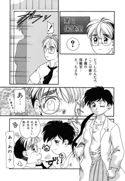 Page 144 of Milk Kids