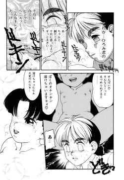 Page 156 of Milk Kids