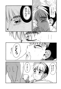 Page 165 of Milk Kids