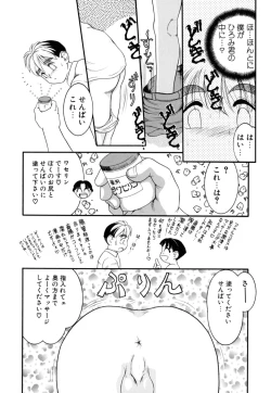 Page 170 of Milk Kids