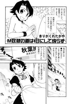 Page 175 of Milk Kids