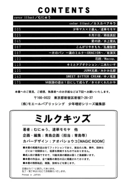 Page 180 of Milk Kids