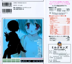 Page 182 of Milk Kids