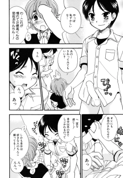 Page 20 of Milk Kids