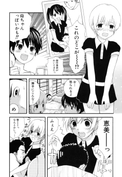 Page 30 of Milk Kids