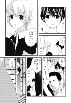 Page 31 of Milk Kids