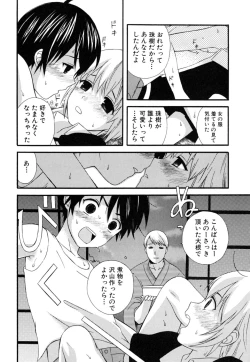 Page 40 of Milk Kids