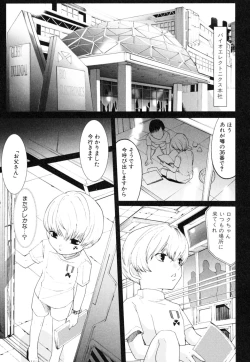 Page 45 of Milk Kids