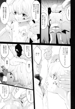 Page 47 of Milk Kids