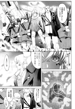 Page 49 of Milk Kids